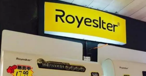 榮事達的商標侵權，商標侵權案件,侵犯商標權,商標注（zhù）冊與監控-廣州聯傑知識產權代理有限