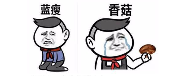 藍瘦香菇是(shì)什麽梗 藍瘦香菇(gū)是什麽梗