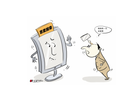 百度競價侵權 百度競價(jià)侵權