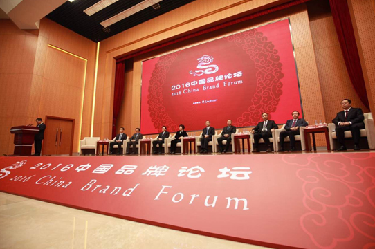 第二屆中國品牌論壇在京舉行 第二屆中國品牌論壇在京舉行