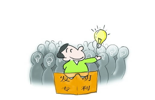 發明（míng）專利