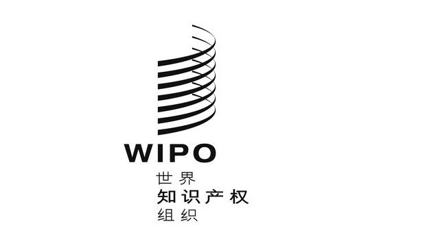 世界知識（shí）產權組織