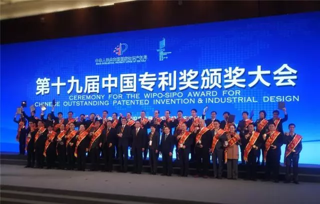 19界專利獎頒獎大會.jpg 19界專利獎頒獎大會.jpg