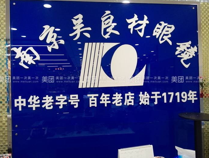 南京吳良材.png 南京吳良材(cái).png