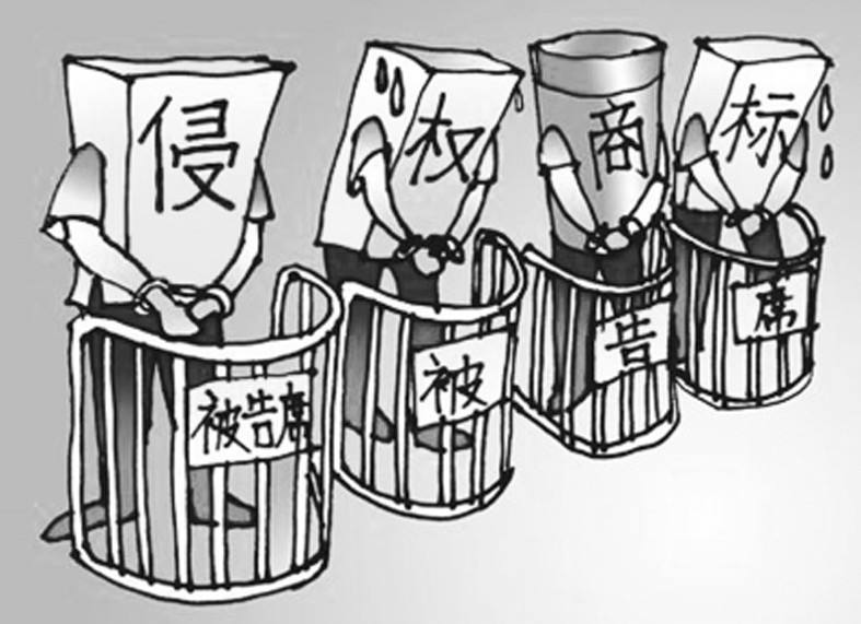 商標侵權.jpg 商標侵權(quán).jpg