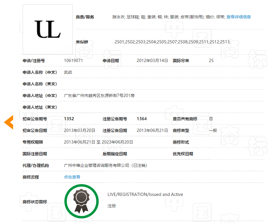 商標注冊證.png 商標注冊證(zhèng).png