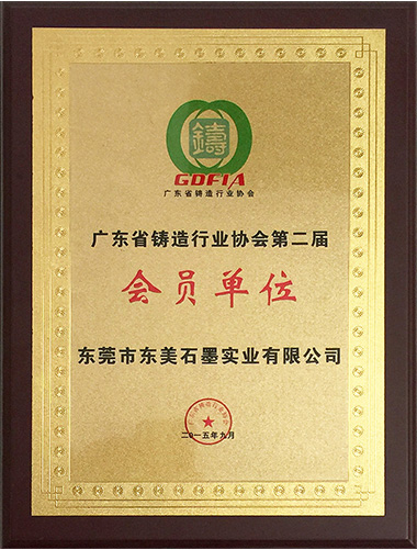 石墨加工（gōng）